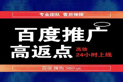 竞价推广开户实战技巧案例分享