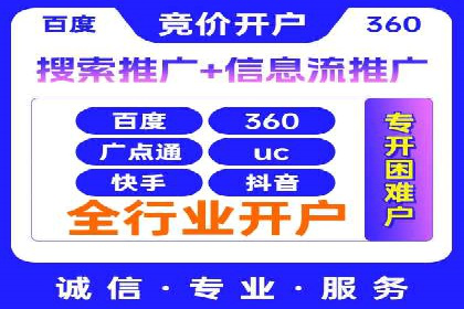 百度关键词推广费用透明化背后的故事及成功案例